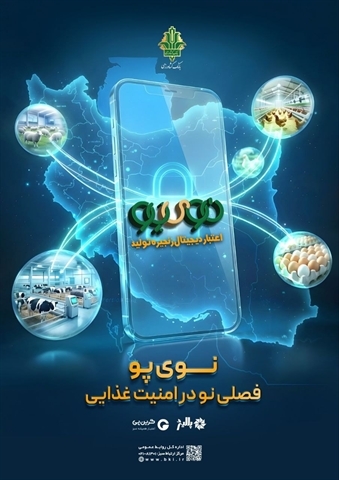 حمایت ویژه بانک کشاورزی از زنجیره دام و طیور 59 همتی شد/ فرایند صدور «نوی پو» ادامه دارد
