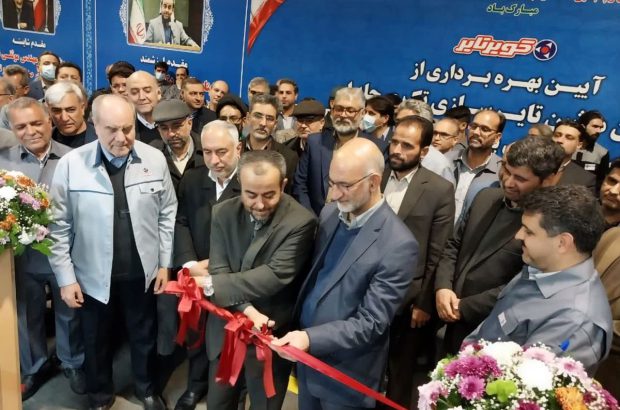 رونمایی از خط تولید تایر خودروهای برقی و ماشین تایرسازی تک مرحله ای
