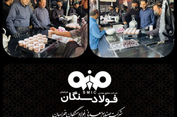 حضور مدیرعامل، معاونین،مدیران و کارکنان فولادسنگان در موکب شهدای خدمت
