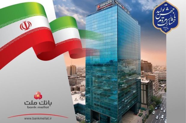 رتبه نخست بانک ملت با اعطای ۲۴۷ هزار میلیارد ریال تسهیلات ازدواج و فرزندآوری
