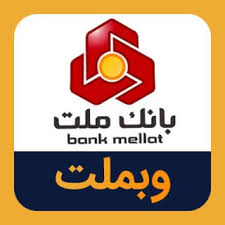 وبملت، بنیادی‌ترین و دلارمحورترین سهم از گروه بانک‌ها/ حمایت میان‌مدت و منطقی حقوقی برای حفظ ارزندگی نماد وبملت
