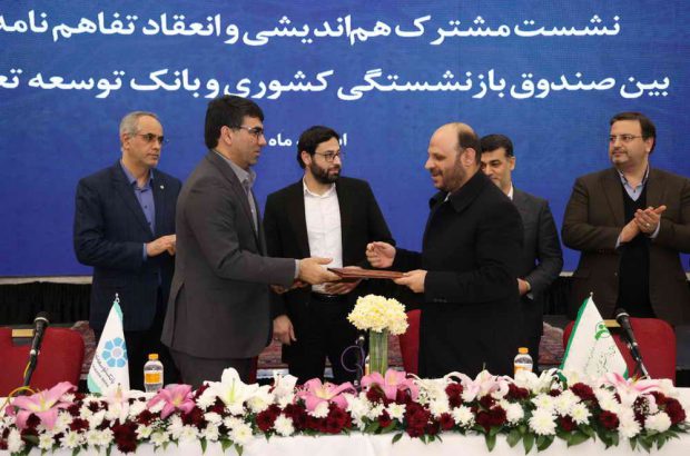 خدمات قابل ارائه بانک توسعه تعاون به صندوق بازنشستگی کشوری متنوع و اثربخش است

