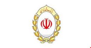 رکوردشکنی بانک ملی ایران در سال ۱۴۰۳، نقش‌آفرینی در اقتصاد ملی و حرکت به سوی تحول پایدار
