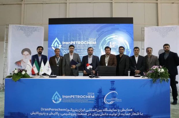 تحول دیجیتال در گروه صنایع پتروشیمی خلیج‌فارس وارد فاز اجرایی شد
