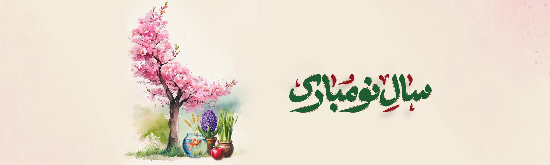 پیام تبریک مدیرعامل بانک آینده به مناسبت عید نوروز باستانی
