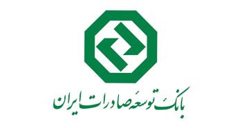 انتقال شعبه مرکزی بانک توسعه صادرات ایران به مکان جدید
