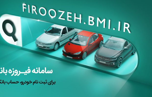 مهلت افتتاح حساب‌ وکالتی ویژه ثبت نام محصولات ایران خودرو تمدید شد
