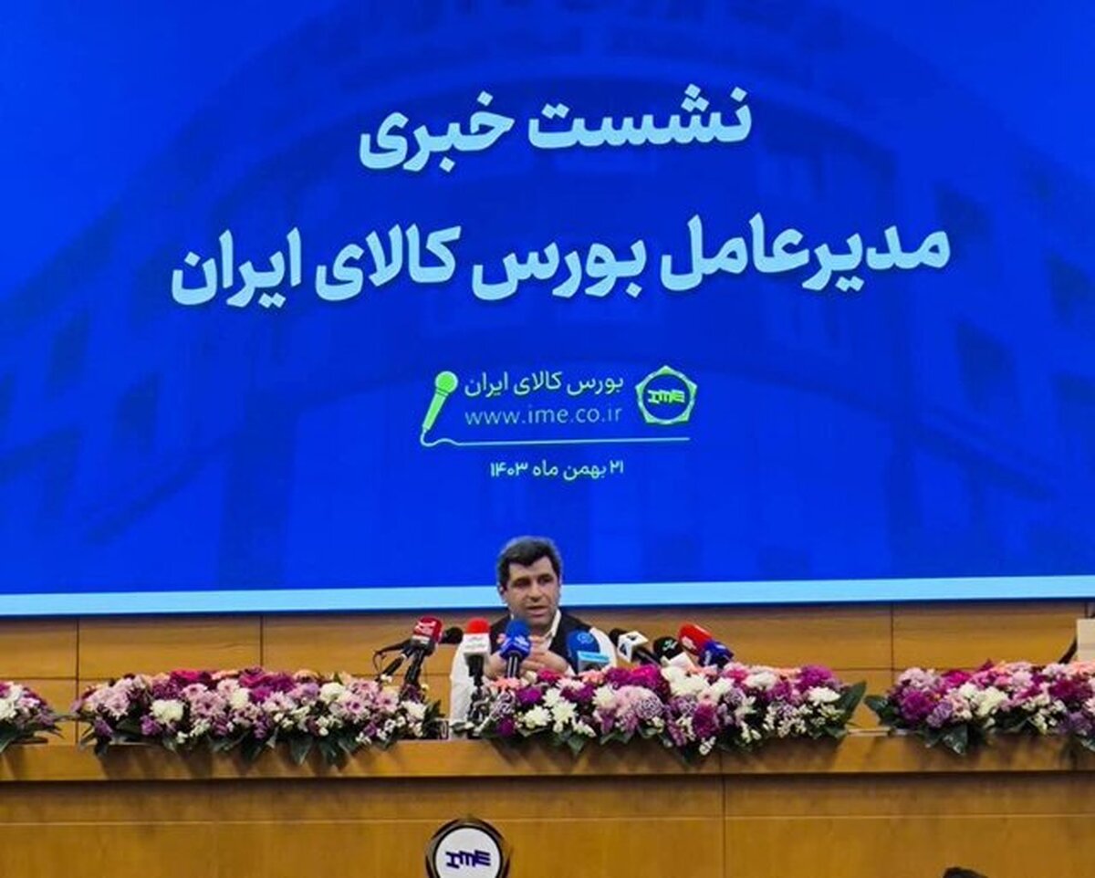 بورس کالای ایران به‌دنبال کاهش محدودیت و افزایش جذابیت صندوق‌های طلاست/ ذخیره ۱.۹ میلیارد دلار طلا در خزانه های بورسی