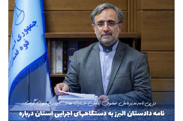 انتصاب سرپرست معاون بیمه های زندگی بیمه بیمه کارآفرین
