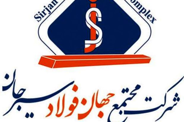 ” آگهی مناقصه عمومی دو مرحله ای “خرید ۱ (یک) دستگاه LF 170T – LADLE TRANSFER CAR شرکت جهان فولاد سیرجان” ” مناقصه شماره ۰۲۸۵-ک-م”
