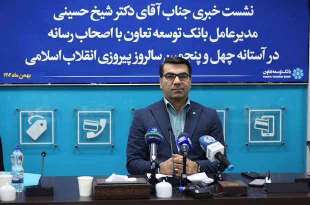 مدیر عامل بانک توسعه تعاون در آستانه دهه فجر اعلام کرد: ناترازی بانکی را به صفر رساندیم
