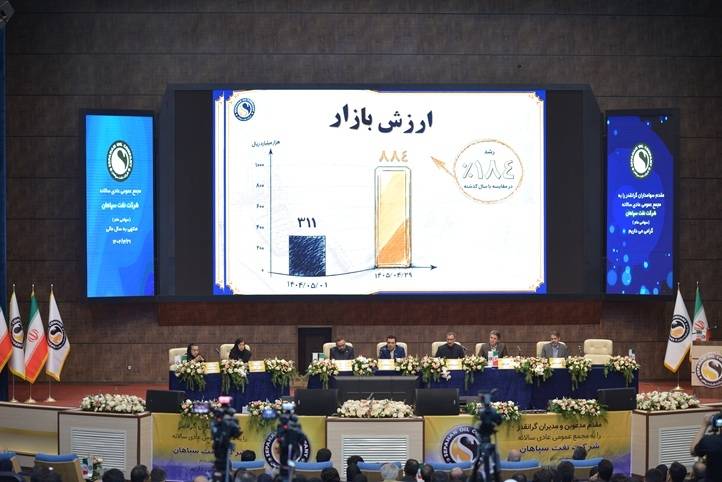 شگفتی سهامداران  از رشد 794 درصدی نفت سپاهان در بهار  1405
