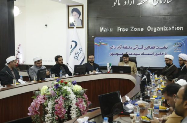 قرآن سرچشمه مکارم و فضایل انسانی است
