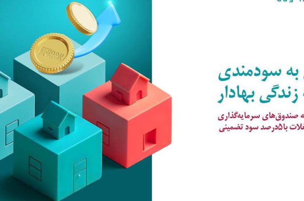 بیمه دی، پیشرو در محصولات نوآورانه

