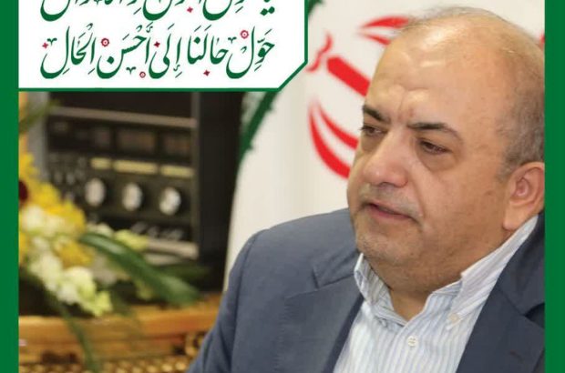 پیام تبریک مدیرعامل ذوب آهن اصفهان به مناسبت فرارسیدن سال نو
