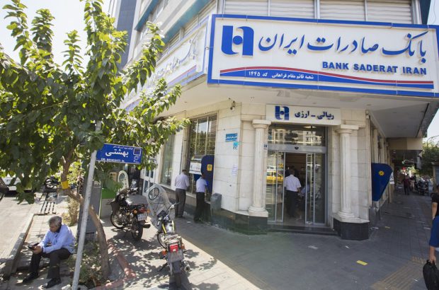 بانک صادرات ایران به ۲۶۷ هزار بازنشسته کشوری وام داد
