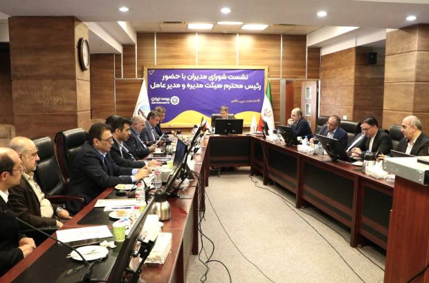ضرورت ارتقا فرهنگ سازمانی مبتنی بر مشتری مداری در بیمه ایران
