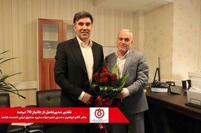 تکریم و قدردانی مدیر عامل صندوق قرض الحسنه شاهد از جانباز ۷۰ درصد
