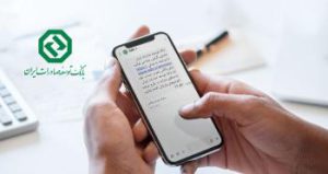 امکان وکالتی کردن حساب مشتریان بانک توسعه صادرات ایران
