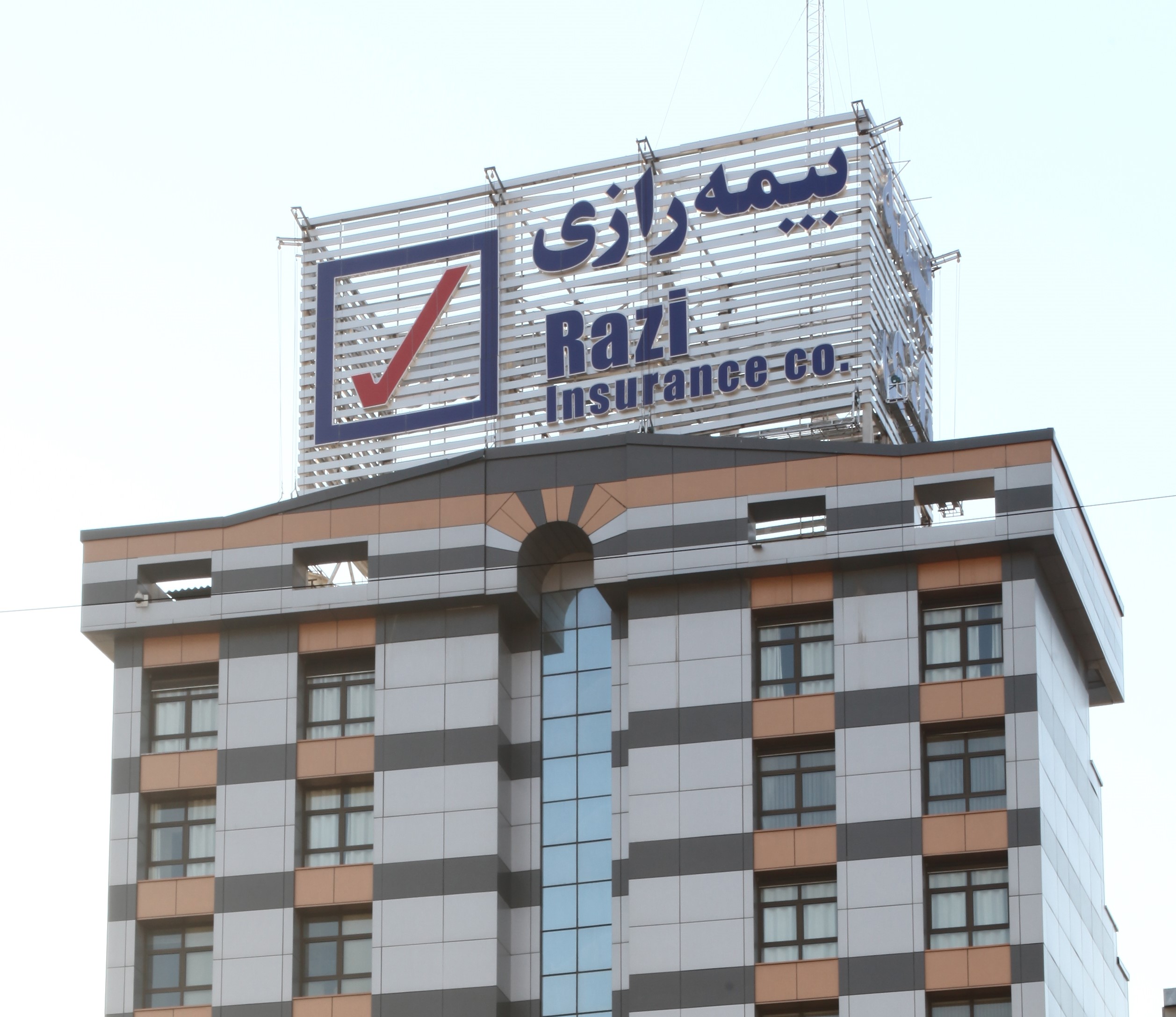 مجمع عمومی عادی سالیانه شرکت بیمه رازی برگزار شد
