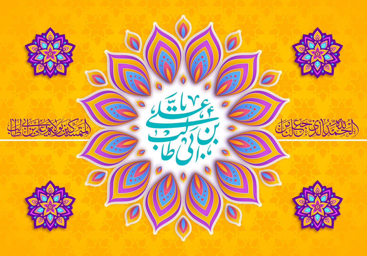 پیام تبریک مدیرعامل صندوق قرض الحسنه شاهد به مناسبت ولادت مولی الموحدین حضرت علی(ع) و گرامیداشت روز پدر

