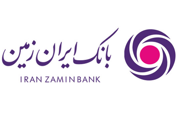 کارنامه موفق سال ۱۴۰۲ بانک ایران زمین در پرداخت تسهیلات به مشتریان