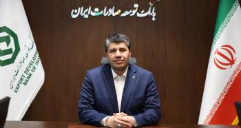 تغییر ریل اعتباری و رشد ۹۳ درصدی منابع بانک توسعه صادرات ایران
