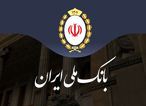 اهتمام بانک ملی ایران برای رونق بخش مسکن با پرداخت تسهیلات
