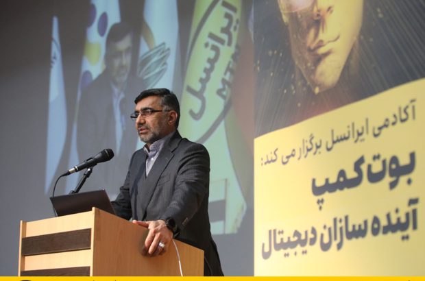 برگزاری اختتامیه بوت‌کمپ «آینده‌سازان دیجیتال» با تقدیر از برگزیدگان
