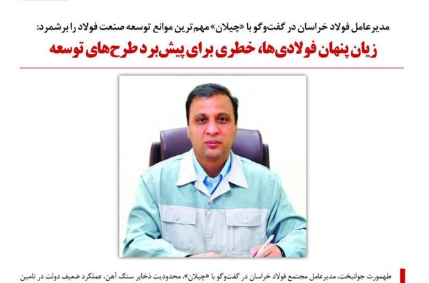زیان پنهان فولادی‌ها، خطری برای پیش‌برد طرح‌های توسعه
