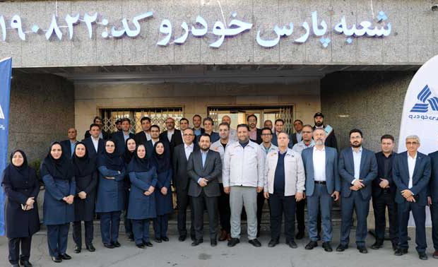 ​نام شعبه بانک صادرات ایران به «پارس‌خودرو» تغییر یافت
