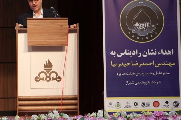 نخستین نشان رادیناس به مدیرعامل پتروشیمی شیراز اعطا گردید
