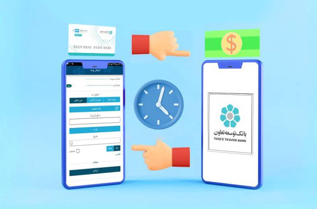 تغییر ساعات تسویه سامانه پایا در بانک توسعه تعاون
