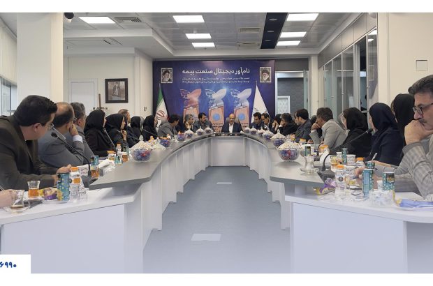 نشست کارگزاران و نمایندگان صنعت بیمه با مدیرعامل بیمه تجارت‌نو
