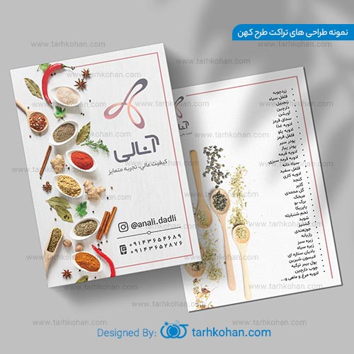چگونه تراکت طراحی کنیم تا دیده شود + ترفند طراحی تراکت