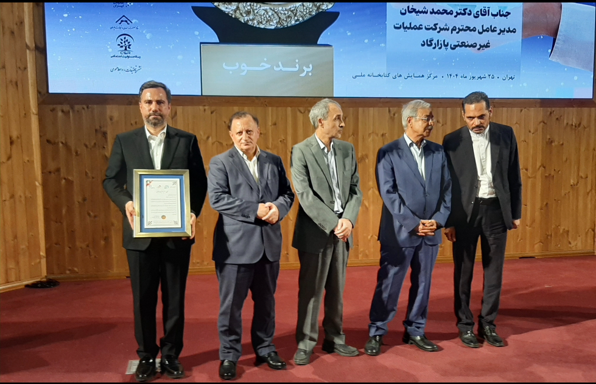 نشان عالی مسئولیت اجتماعی کشور به مدیرعامل شرکت پازارگاد رسید
