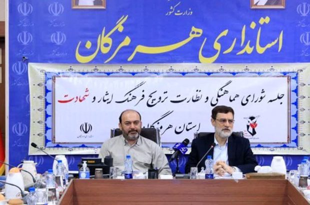 تقدیر معاون رئیس جمهور و رئیس بنیاد شهید از مدیرعامل فولاد هرمزگان
