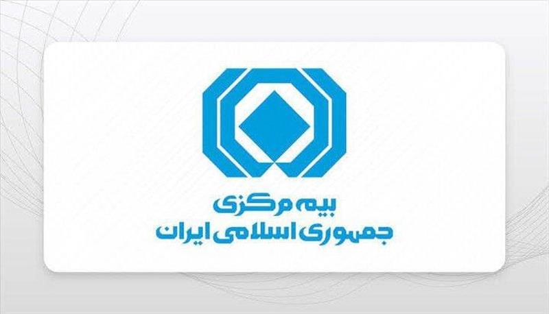 بیانیه بیمه مرکزی جمهوری اسلامی ایران در حمایت از رویکرد وزیر محترم اقتصاد
