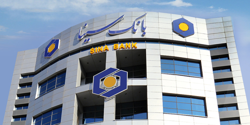 پرداخت بیش از ۱۱ هزار میلیارد ریال تسهیلات ازدواج توسط بانک سینا تا پایان مهرماه جاری
