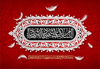 پیام تسلیت مدیرعامل بانک شهر به مناسبت ایام عزاداری تاسوعا و عاشورای حسینی
