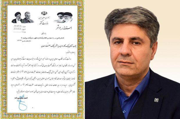 تقدیر استاندار بوشهر از بانک صنعت و معدن در پیشبرد اهداف نظام جمهوری اسلامی و سیاست های دولت مردمی
