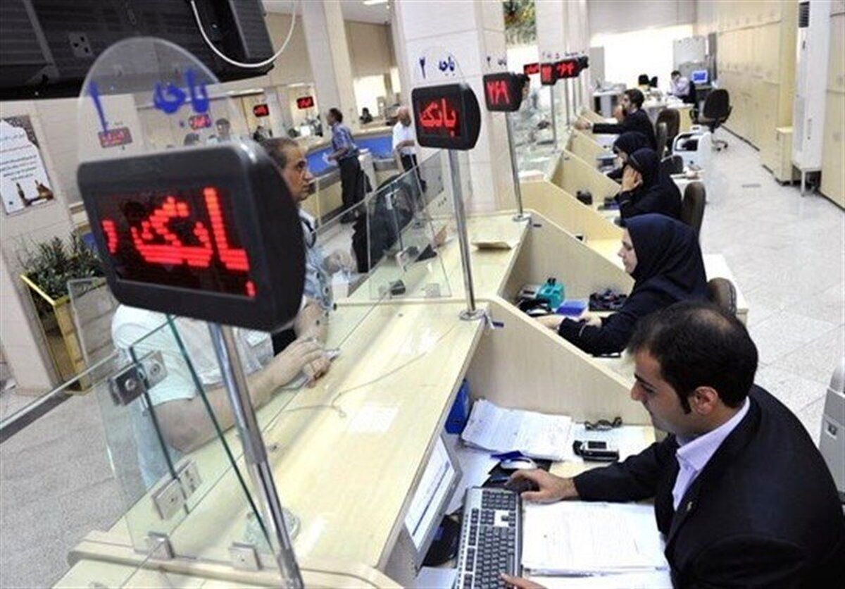 بانک‌ها فردا تعطیل هستند؟