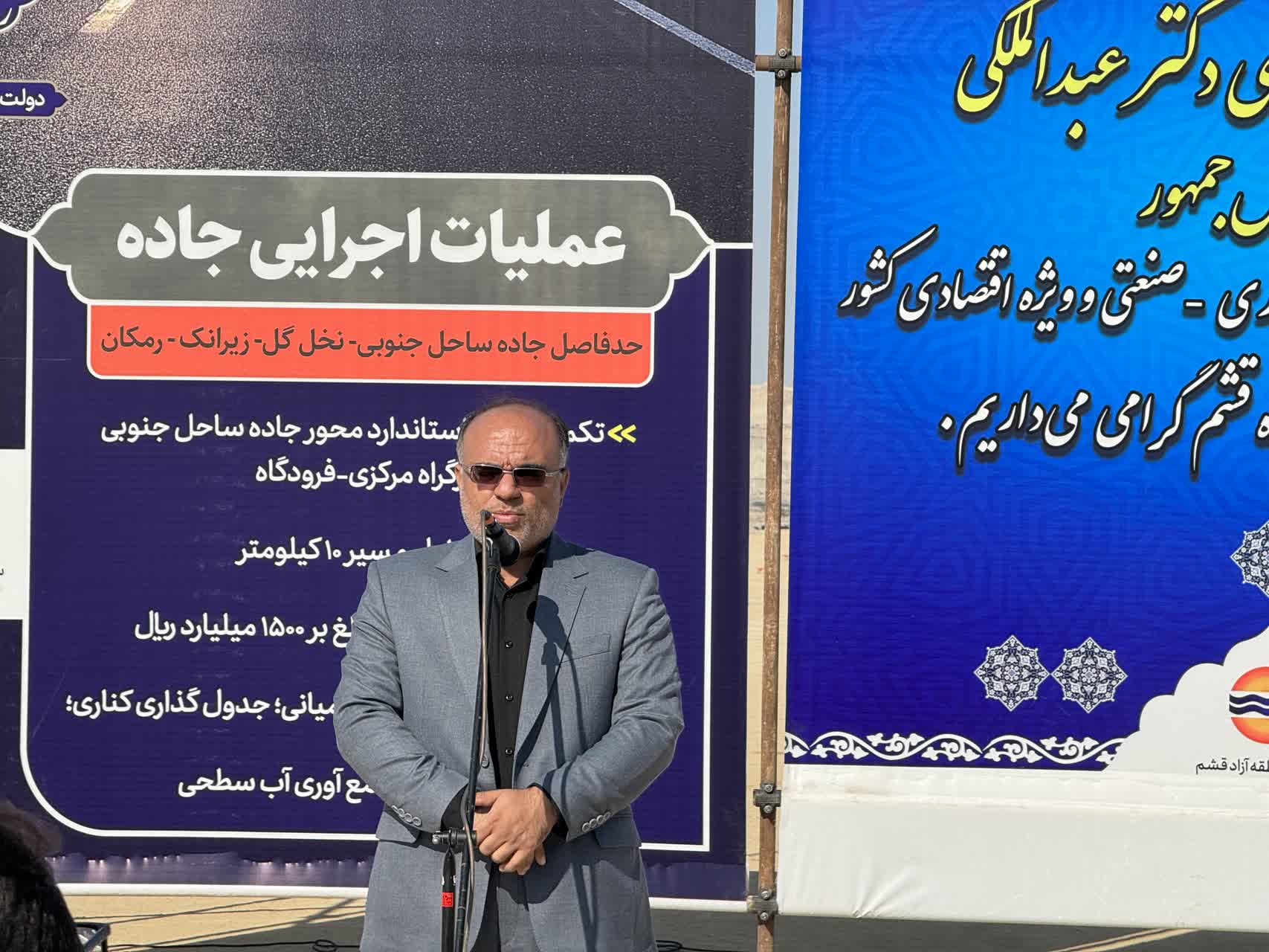 آغاز عملیات عمرانی محور ساحل جنوبی به رمکان با اعتبار ۱۵۰۰ میلیارد ریال / مسیر تردد قشم به فرودگاه کوتاه‌تر شد

