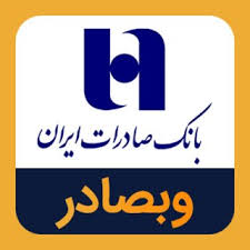 تغییر در «وبصادر» به نفع مشتریان و سهامداران
