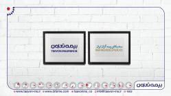 تقدیر از مدیران بیمه تعاون در سالروز ۵۸ سالگی سندیکای بیمه‌گران ایران
