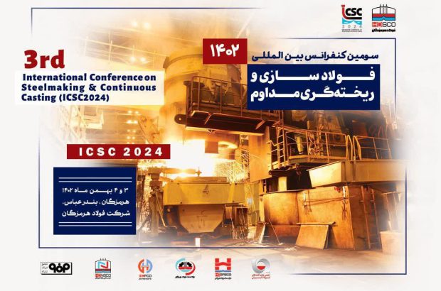 سومین کنفرانس بین‌المللی فولادسازی و ریخته‌گری مداوم در هرمزگان آغاز به کار کرد
