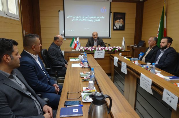 جلسه هم‌اندیشی آموزش و پرورش استان گلستان با شعبه گرگان بیمه دانا