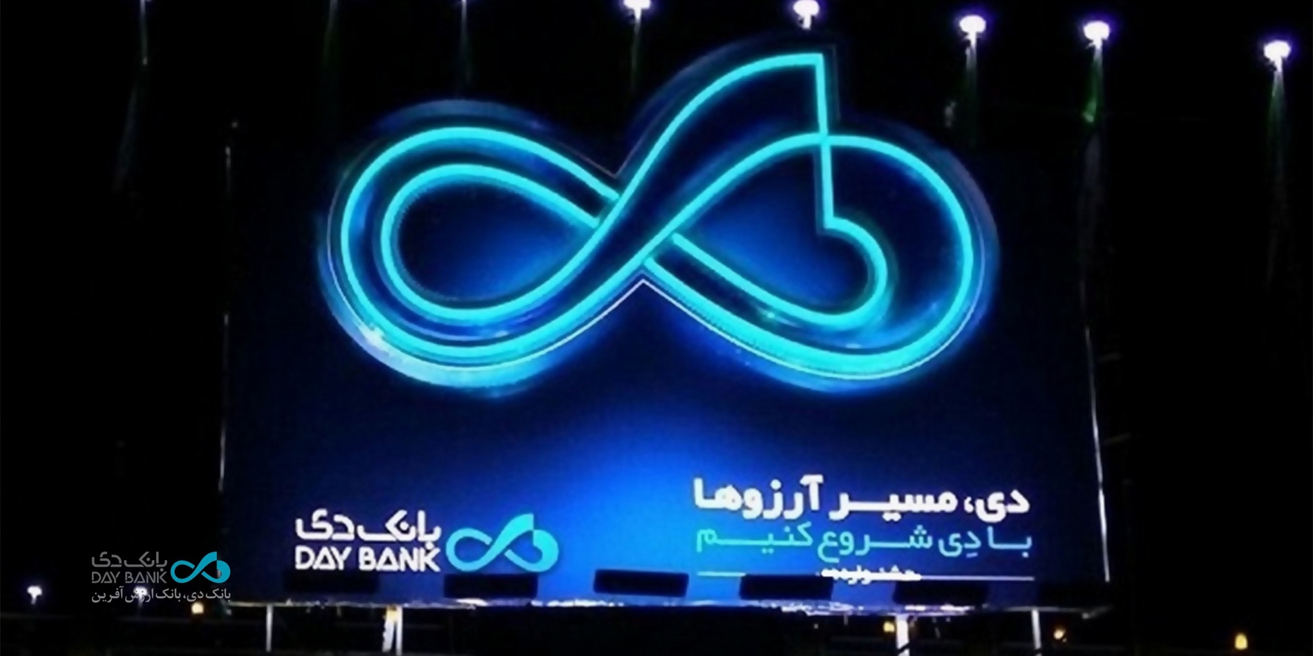 بانک دی؛ معماری دوباره اعتماد در بازار پول
