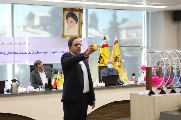 قرعه‌کشی جوایز حساب‌های قرض‌الحسنه پس‌انداز بانک پارسیان برگزار شد
