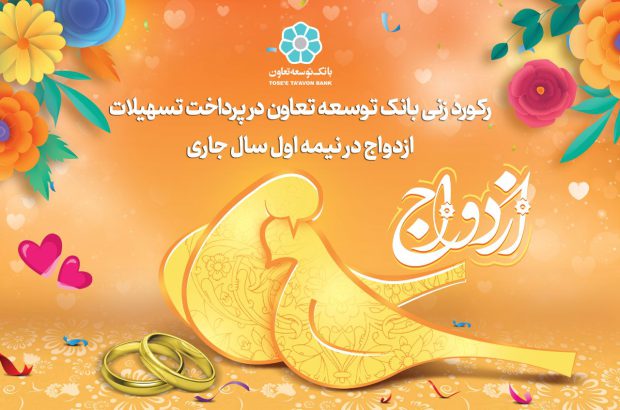 حضور بیمه تعاون در بیست و هفتمین نمایشگاه بین المللی تخصصی صنعت خودرو تبریز
